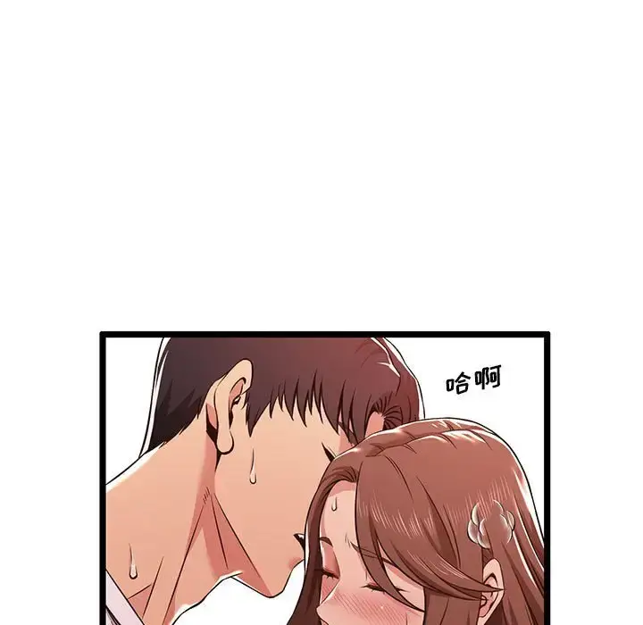 漫画《蚂蚁地狱》第3话第9张图