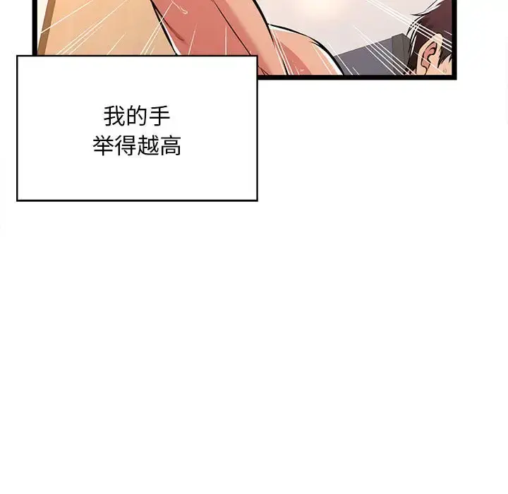 漫画《蚂蚁地狱》第3话第91张图