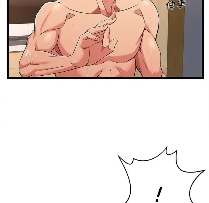 漫画《蚂蚁地狱》第3话第96张图