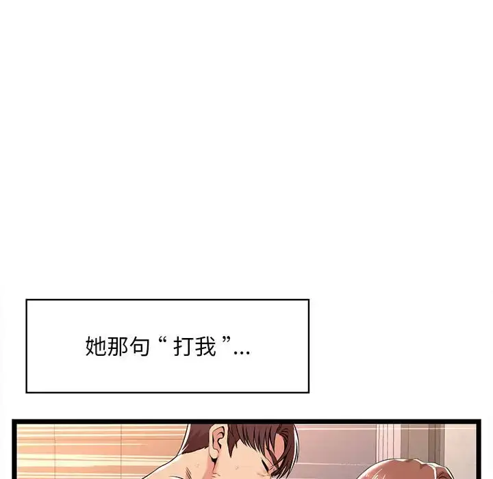 漫画《蚂蚁地狱》第3话第98张图