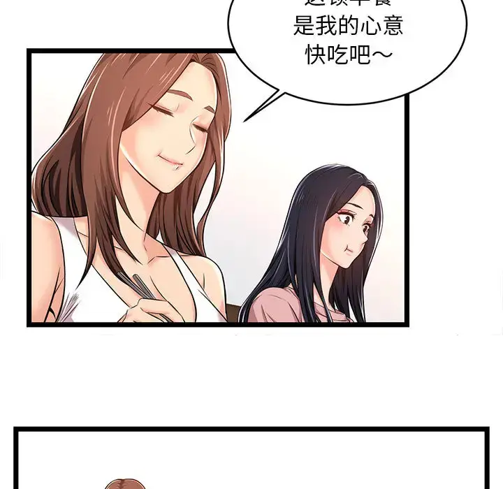 漫画《蚂蚁地狱》第2话第57张图