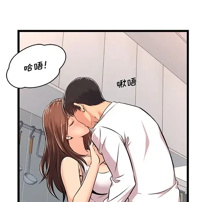 漫画《蚂蚁地狱》第2话第99张图