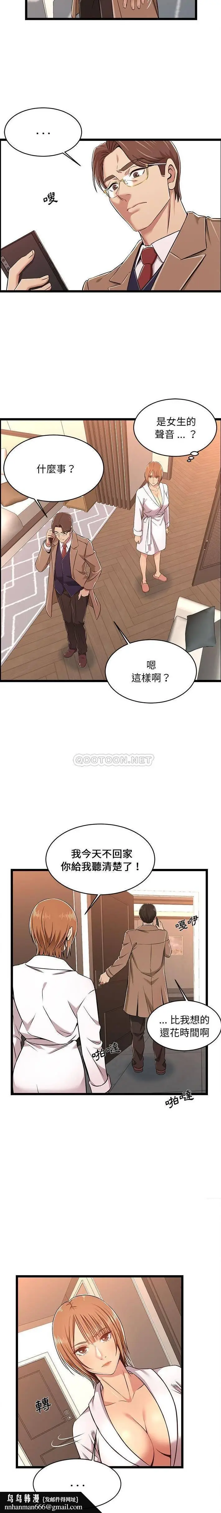 漫画《蚂蚁地狱》第8话第10张图
