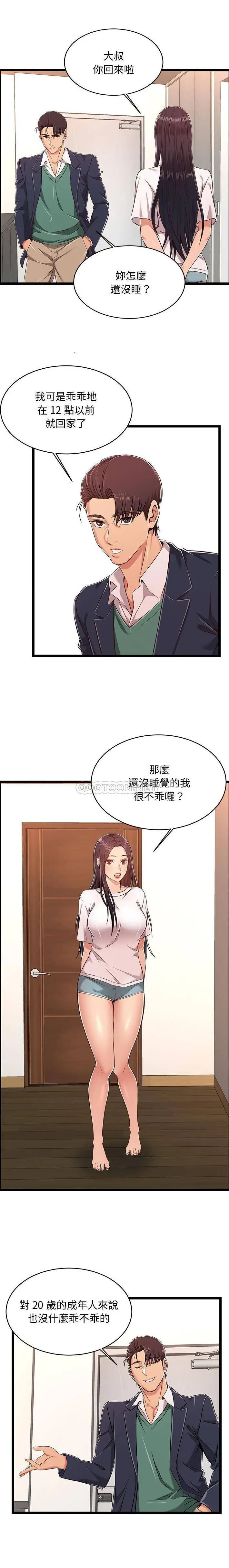 漫画《蚂蚁地狱》第8话第12张图