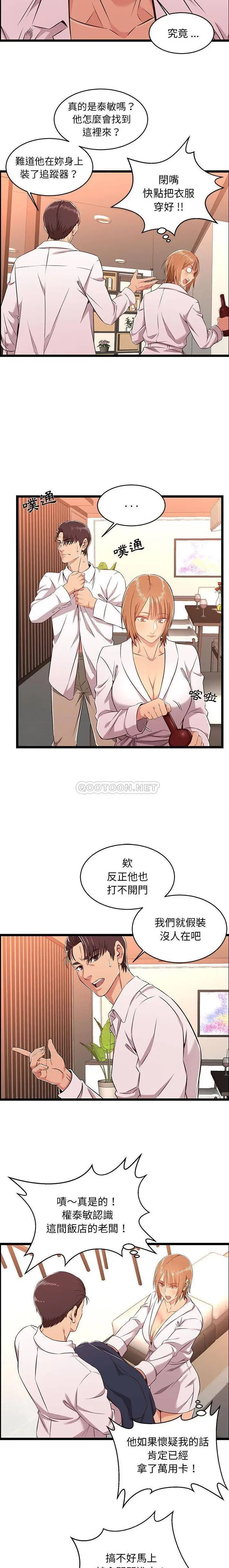 漫画《蚂蚁地狱》第8话第2张图