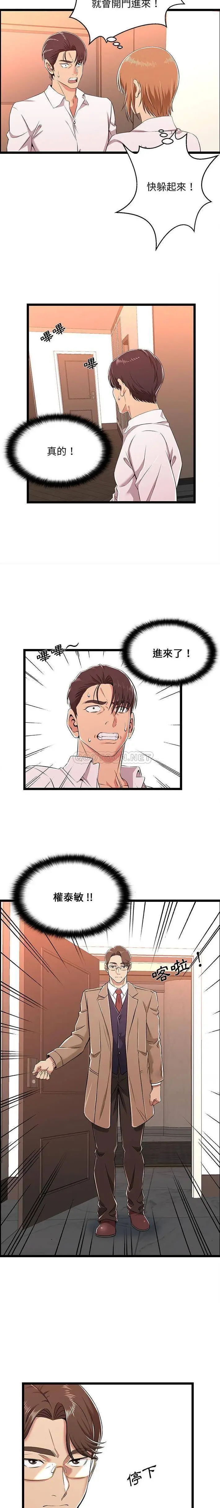 漫画《蚂蚁地狱》第8话第3张图