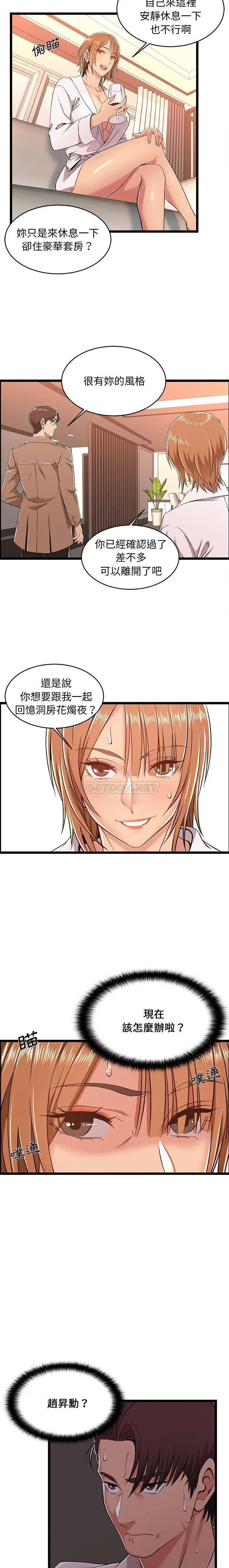漫画《蚂蚁地狱》第8话第5张图