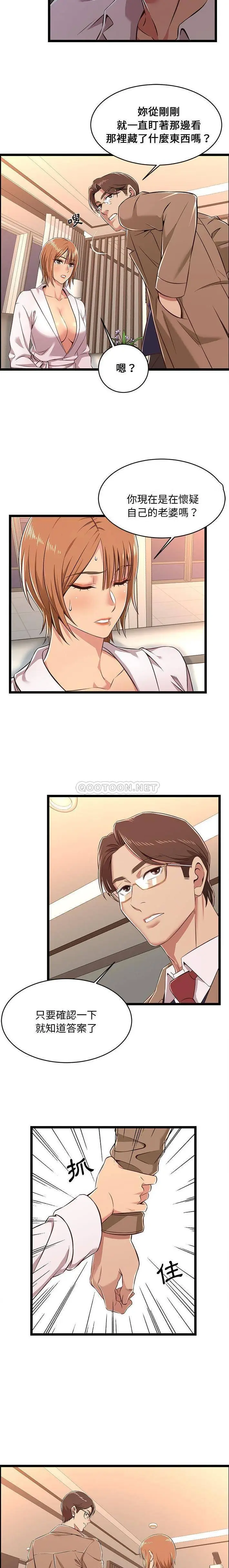 漫画《蚂蚁地狱》第8话第6张图