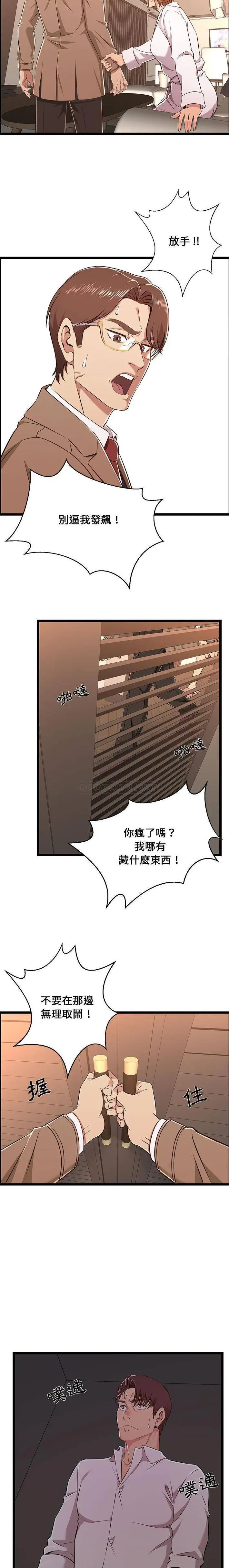 漫画《蚂蚁地狱》第8话第7张图