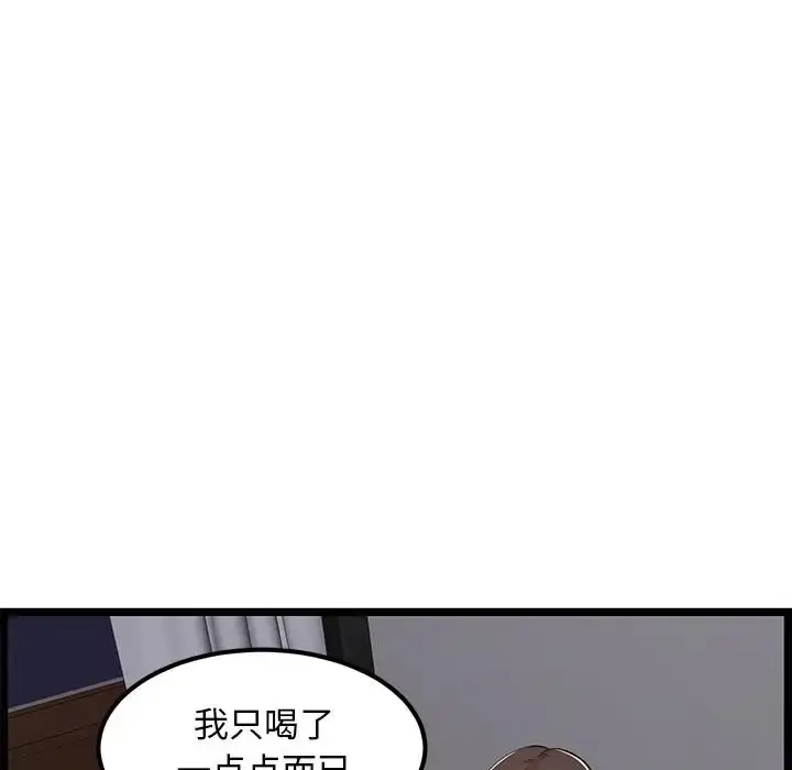 漫画《蚂蚁地狱》第4话第16张图