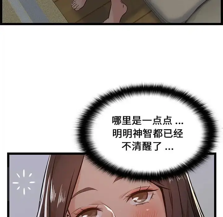 漫画《蚂蚁地狱》第4话第18张图