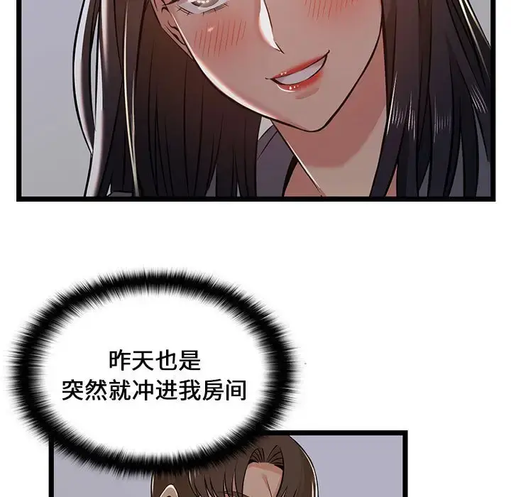 漫画《蚂蚁地狱》第4话第19张图
