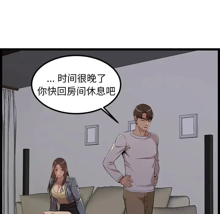 漫画《蚂蚁地狱》第4话第21张图