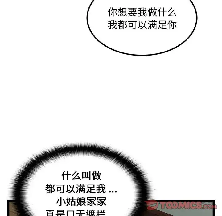 漫画《蚂蚁地狱》第4话第38张图