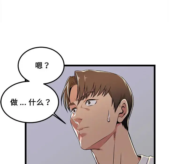 漫画《蚂蚁地狱》第4话第46张图