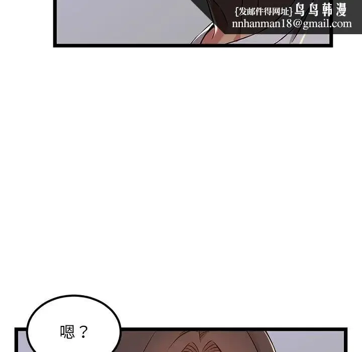 漫画《蚂蚁地狱》第4话第47张图