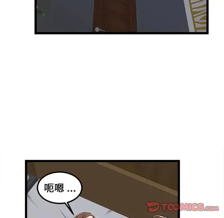 漫画《蚂蚁地狱》第4话第62张图