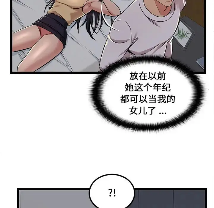 漫画《蚂蚁地狱》第4话第69张图