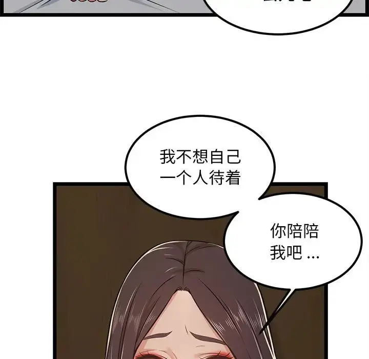 漫画《蚂蚁地狱》第4话第73张图
