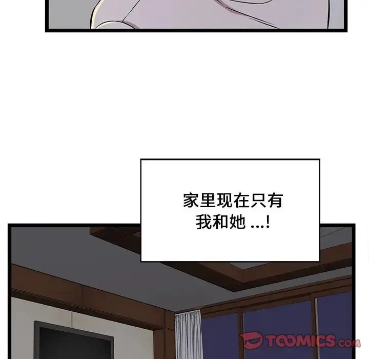 漫画《蚂蚁地狱》第4话第80张图