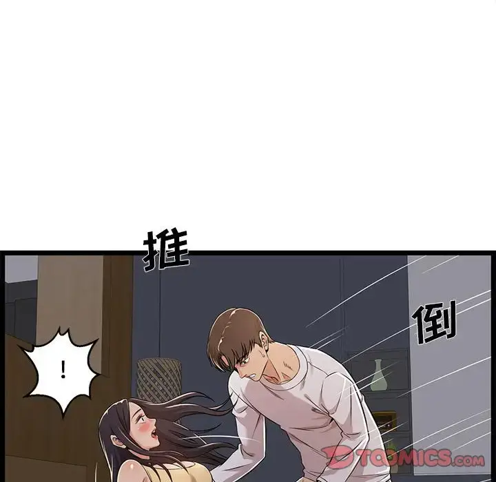 漫画《蚂蚁地狱》第4话第86张图