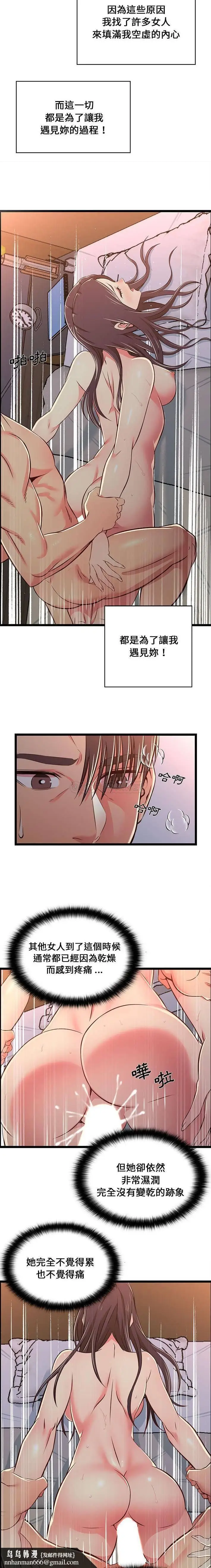 漫画《蚂蚁地狱》第17话第10张图