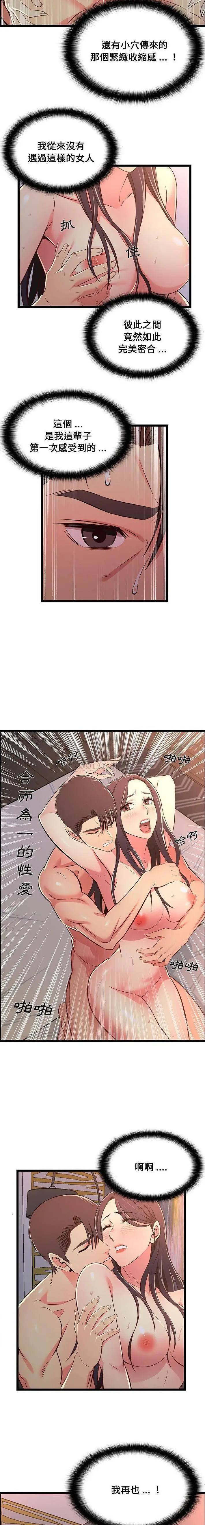 漫画《蚂蚁地狱》第17话第11张图