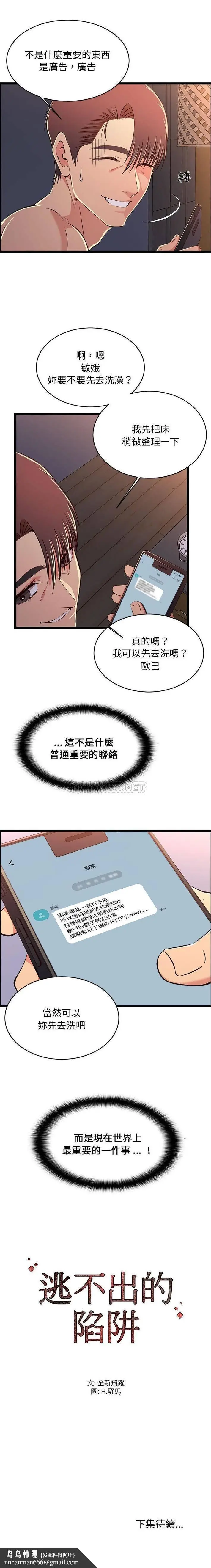 漫画《蚂蚁地狱》第17话第16张图