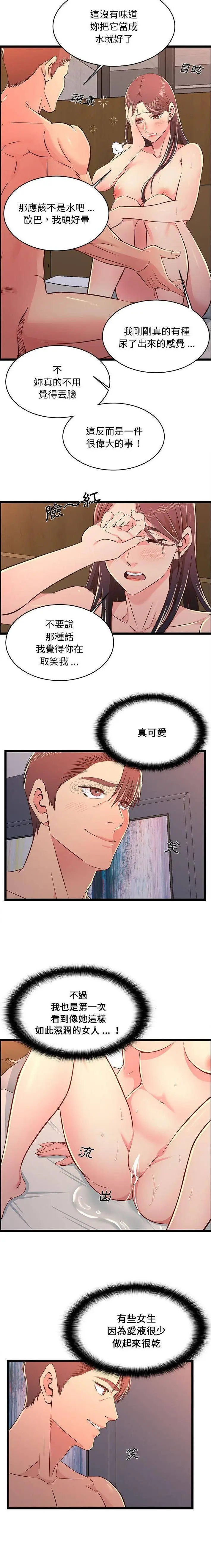 漫画《蚂蚁地狱》第17话第2张图