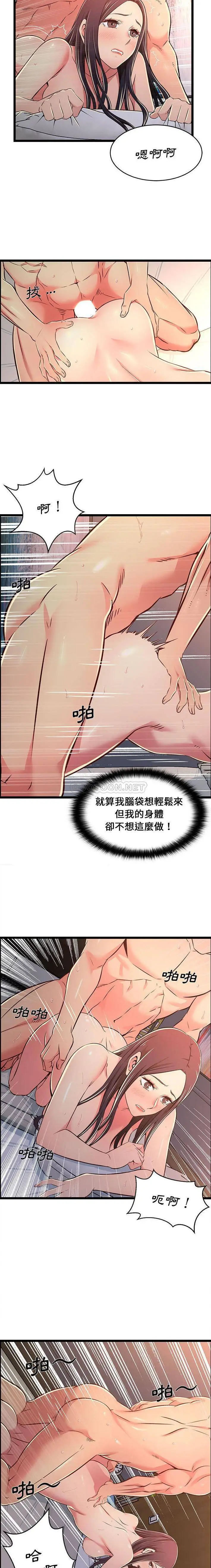 漫画《蚂蚁地狱》第17话第5张图