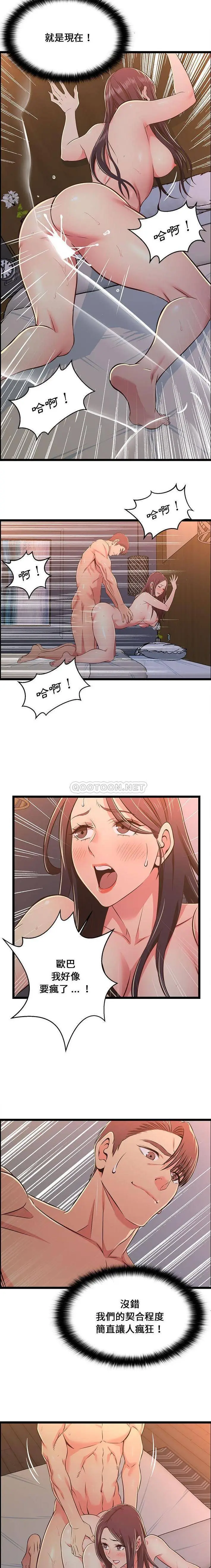 漫画《蚂蚁地狱》第17话第8张图