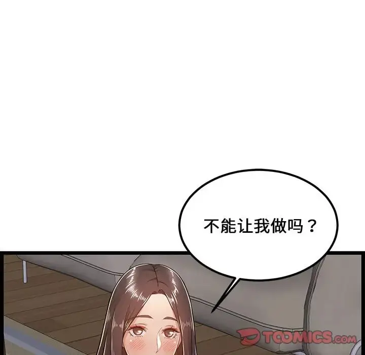 漫画《蚂蚁地狱》第4话第44张图
