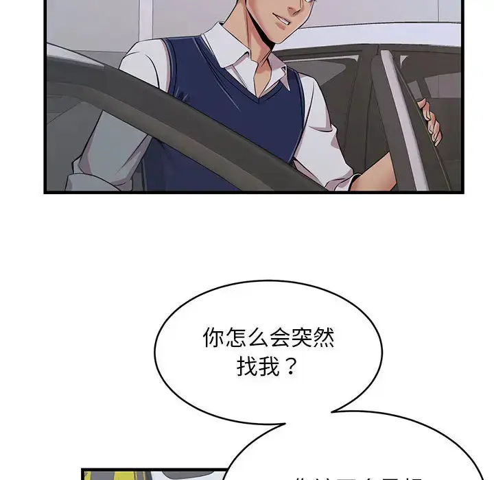 漫画《蚂蚁地狱》第1话第105张图