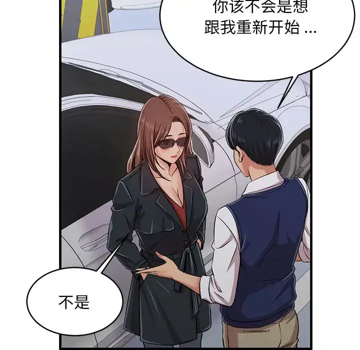 漫画《蚂蚁地狱》第1话第106张图