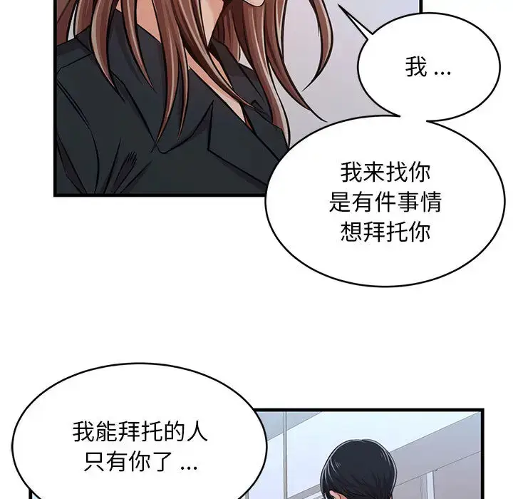 漫画《蚂蚁地狱》第1话第108张图