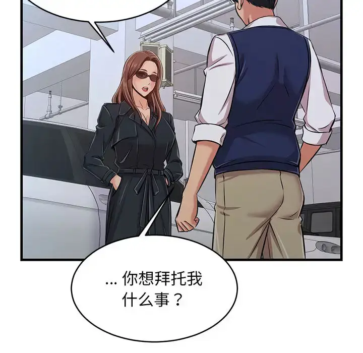 漫画《蚂蚁地狱》第1话第109张图
