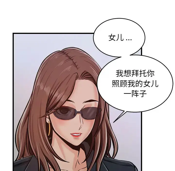 漫画《蚂蚁地狱》第1话第110张图