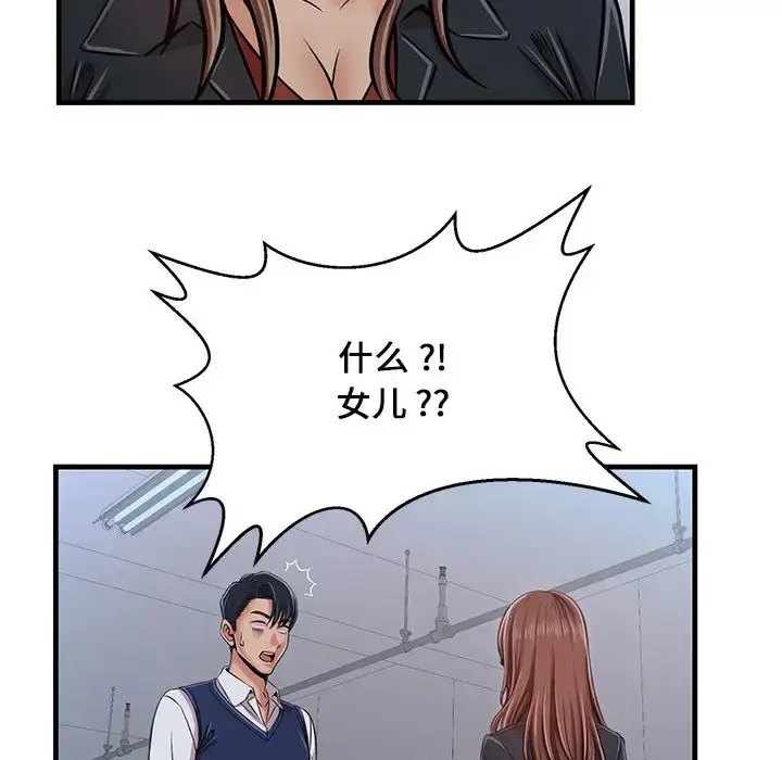 漫画《蚂蚁地狱》第1话第111张图
