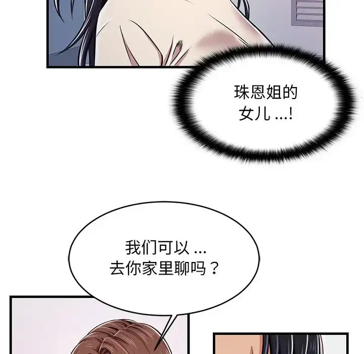 漫画《蚂蚁地狱》第1话第115张图