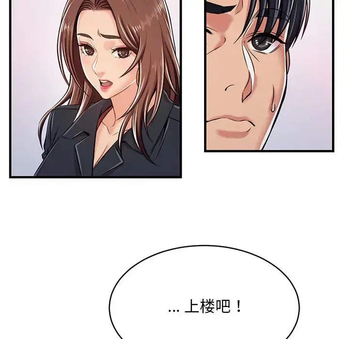 漫画《蚂蚁地狱》第1话第116张图