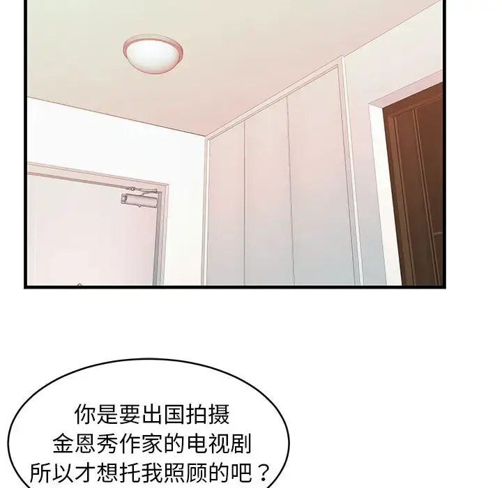 漫画《蚂蚁地狱》第1话第121张图