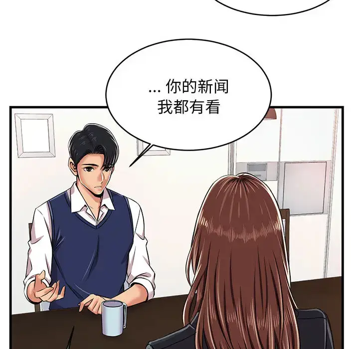 漫画《蚂蚁地狱》第1话第123张图