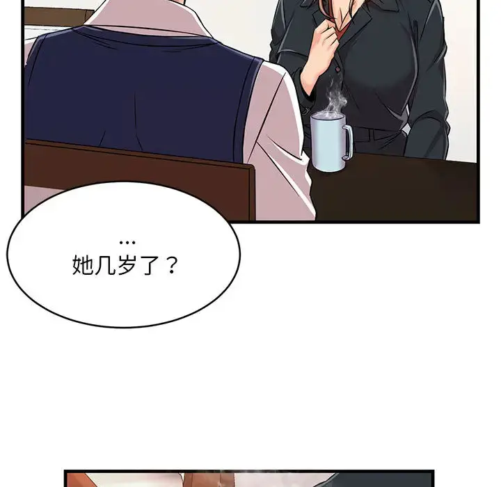 漫画《蚂蚁地狱》第1话第125张图