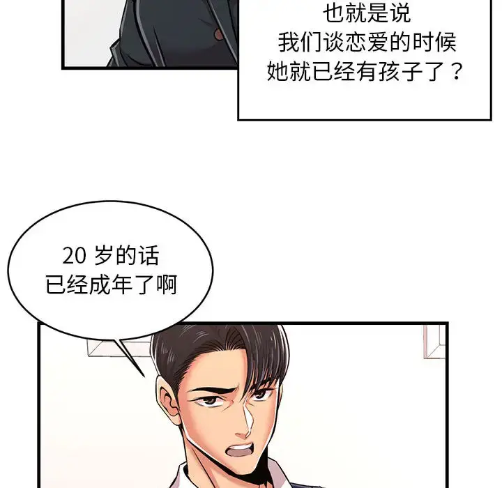 漫画《蚂蚁地狱》第1话第129张图
