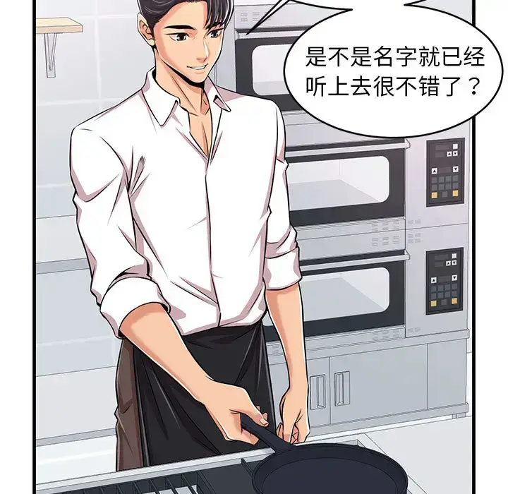 漫画《蚂蚁地狱》第1话第13张图