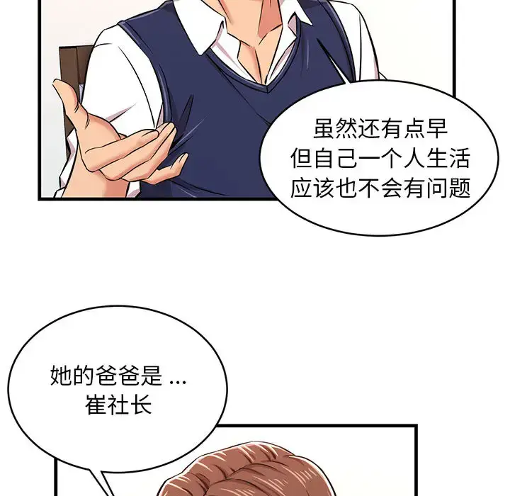 漫画《蚂蚁地狱》第1话第130张图