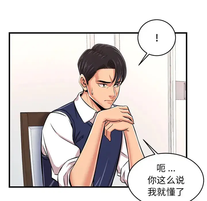 漫画《蚂蚁地狱》第1话第132张图