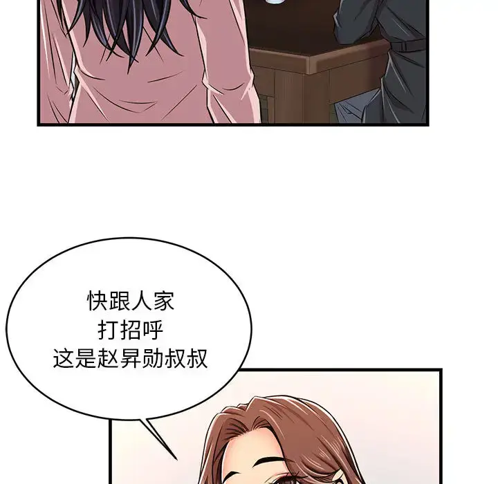 漫画《蚂蚁地狱》第1话第134张图