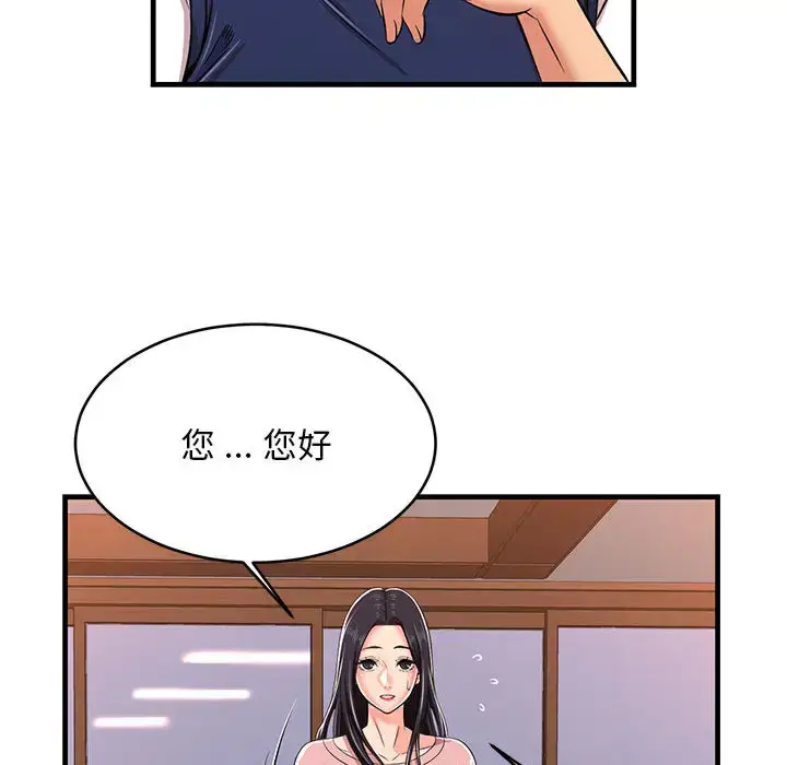 漫画《蚂蚁地狱》第1话第137张图