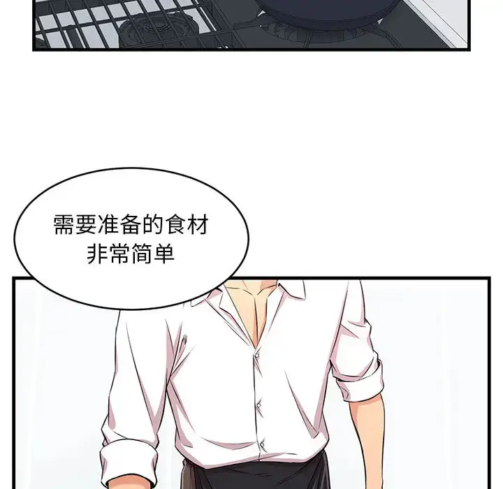 漫画《蚂蚁地狱》第1话第14张图